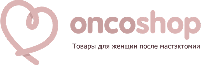 oncoshop | товары для женщин после мастэктомии